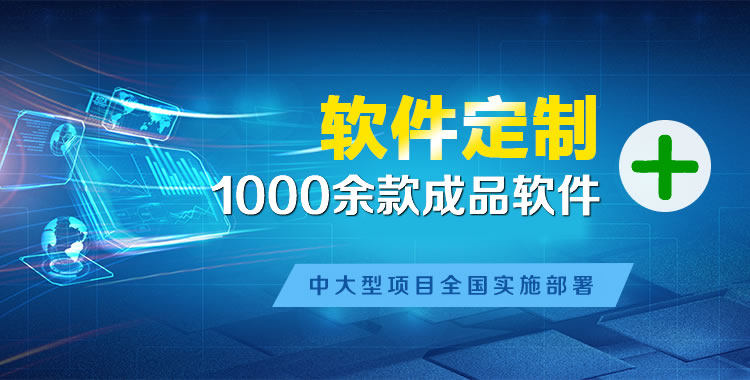 明光软件开发